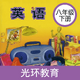 �±�׼Ӣ����꼶�²�app2.6.2���°�