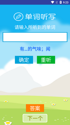 �±�׼Ӣ����꼶�²�app��ͼ0