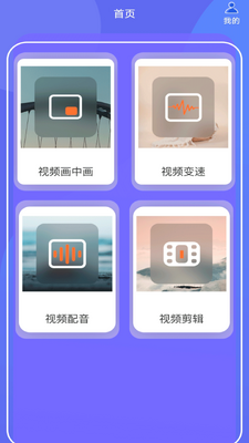 蕾丝视频剪辑截图2