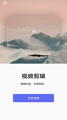 蕾丝视频剪辑截图1