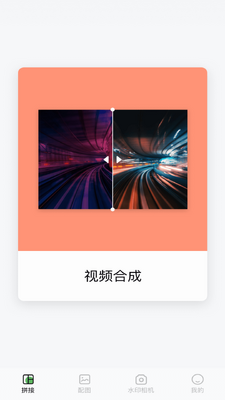 小蝌蚪剪辑截图2
