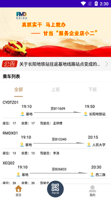�ǻ�����೵app��ͼ3