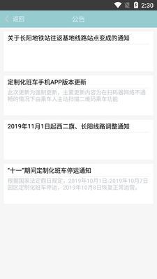 �ǻ�����೵app��ͼ1