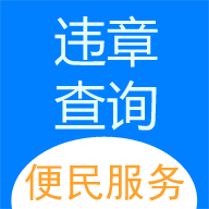 ������Υ�²�ѯ1.0.3�ֻ����°�