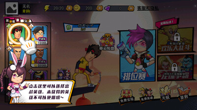 乱斗英雄截图3