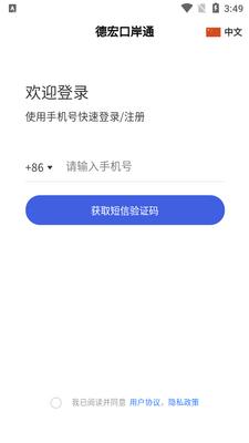 �º�ڰ�ͨapp��ͼ2