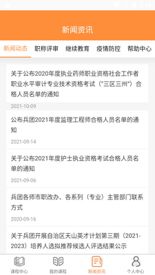���ż�������app��ͼ2