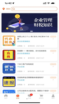 ���app�ٷ����ͼ3
