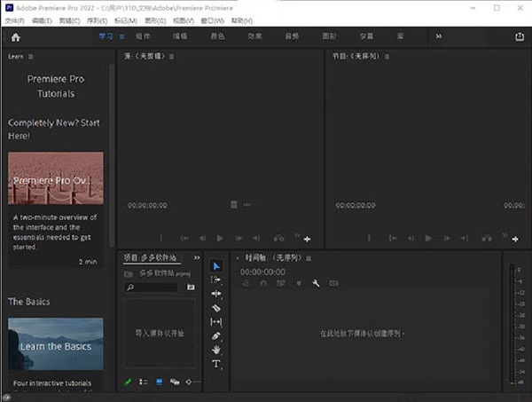 Adobe Premiere Pro 2022Ѱͼ0