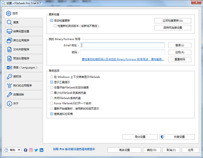 �ļ�����FileSeek�ƽ���ͼ2