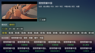 ���Ӱ��TV���°��ͼ2