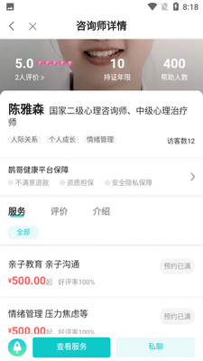 ȵ������APP��ͼ1