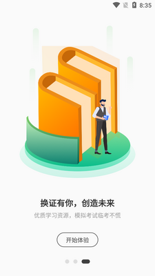 ��������app��ͼ2