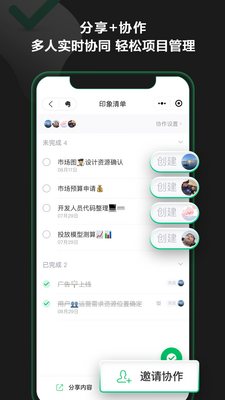 ӡ��ʱ��app��ͼ3