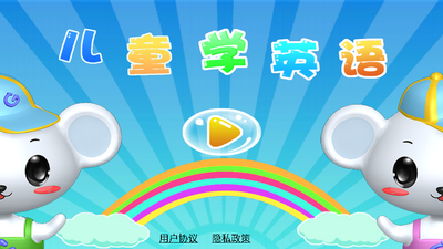 ��ͯӢ�����app��ͼ3