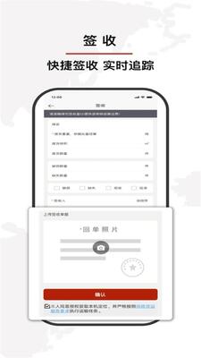 安运物流截图0