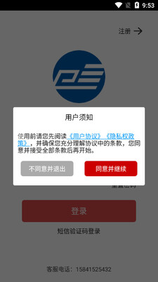 安运物流截图3