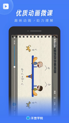 ���ѧ԰��ʦ��app��ͼ3