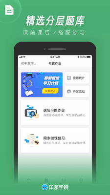 ���ѧ԰��ʦ��app��ͼ2