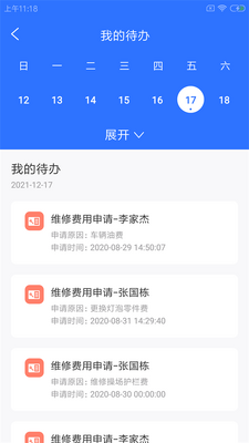 �����Ǻ���app��ͼ1
