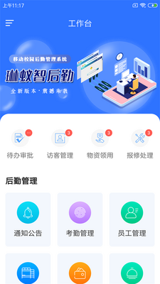 �����Ǻ���app��ͼ2