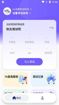 ר����ͨ������app��ͼ3