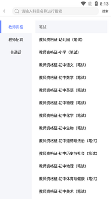 һ����ʦ1.3��׿���°��ͼ3