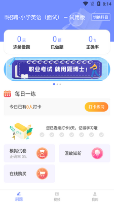 һ����ʦ1.3��׿���°��ͼ2