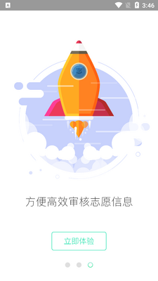 ־Ը����֯��app��ͼ2