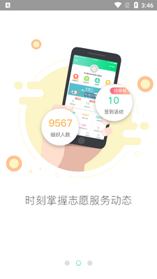 ־Ը����֯��app��ͼ3