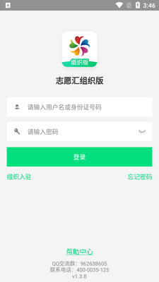 ־Ը����֯��app��ͼ0