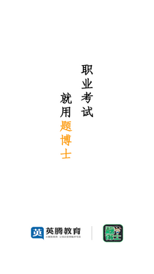 一起考社工软件截图4
