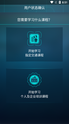 ��ȫ�ҽ�ͨ��ȫapp��ͼ4