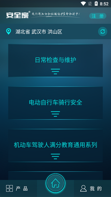 ��ȫ�ҽ�ͨ��ȫapp��ͼ1