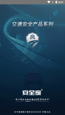 ��ȫ�ҽ�ͨ��ȫapp��ͼ5