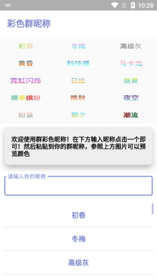 QQ��ɫȺ�ǳ�app��ͼ4