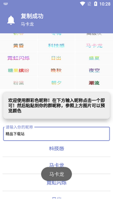 QQ��ɫȺ�ǳ�app��ͼ2