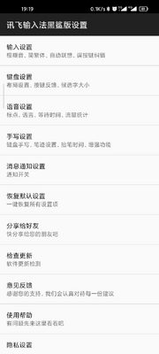 Ѷ�����뷨���趨�ư�app��ͼ2