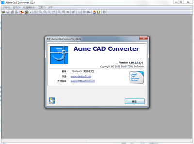 Acme CAD Converter2022���İ��ͼ4