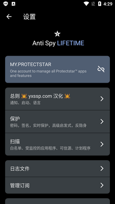 �������Anti Spyרҵ���ͼ3