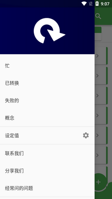 ��ʽת����File Converter��׿�������ͼ0