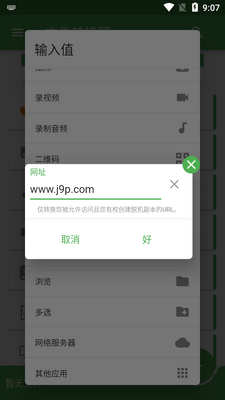 ��ʽת����File Converter��׿�������ͼ3
