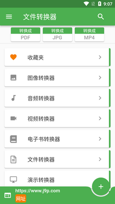 ��ʽת����File Converter��׿�������ͼ1