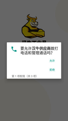 ��ţ��Ӧ�̽�ͼ3