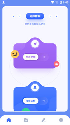����Ǩ�ƴ������ֽ�ͼ2