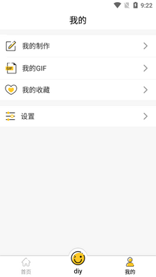 表情Maker最新版免费版截图2