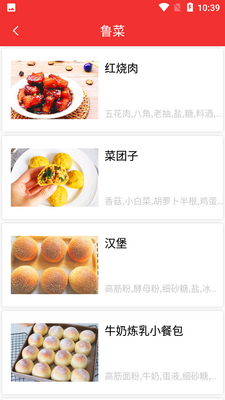 多味菜谱截图1