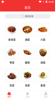 多味菜谱截图3