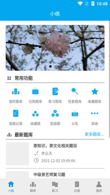 ϰ��ͨapp��ͼ3