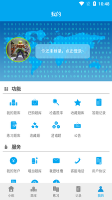 ϰ��ͨapp��ͼ2